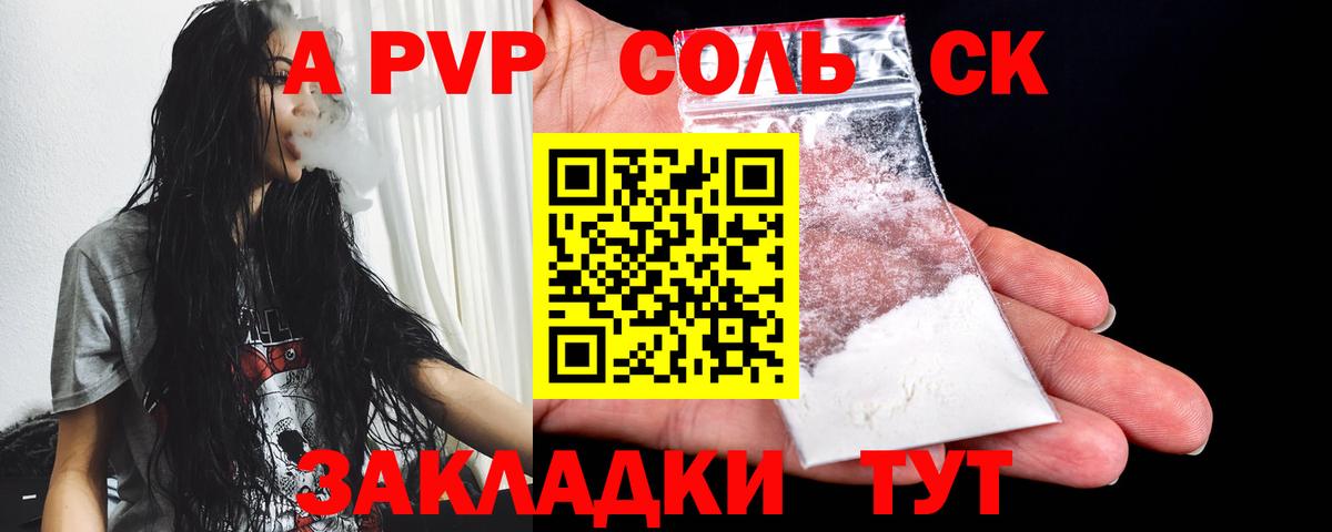 А ПВП VHQ  APVP кристаллы  Серпухов  A PVP  Alpha-PVP кристаллы  Вход с VPN 