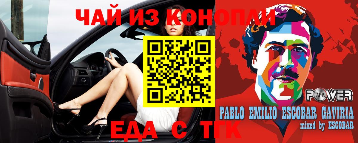Еда ТГК конопля  Вход с VPN  Серпухов 