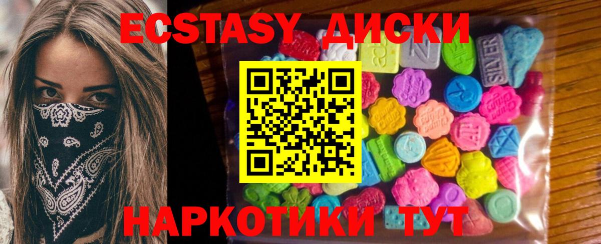 закладка  Экстази XTC  Ecstasy  Вход с VPN  Серпухов  Ecstasy DUBAI 