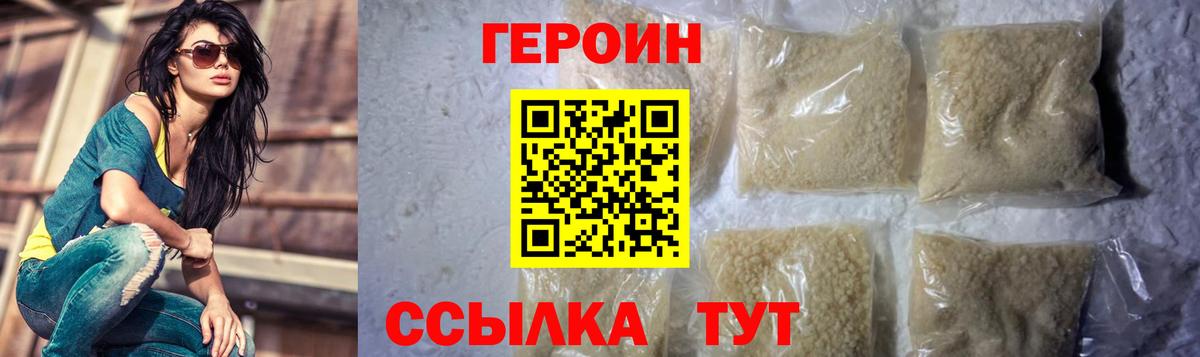 Героин  Героин гречка  Вход с VPN  Серпухов 