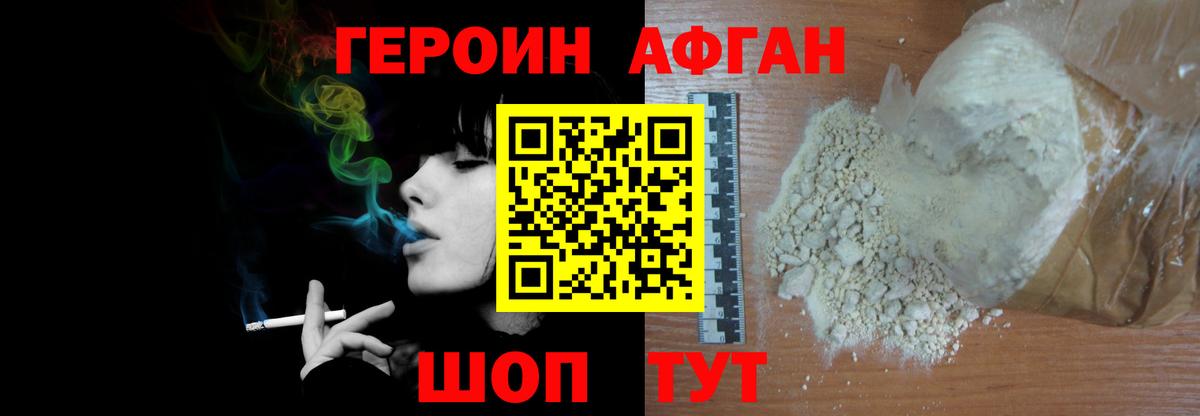 ГЕРОИН герыч Серпухов
