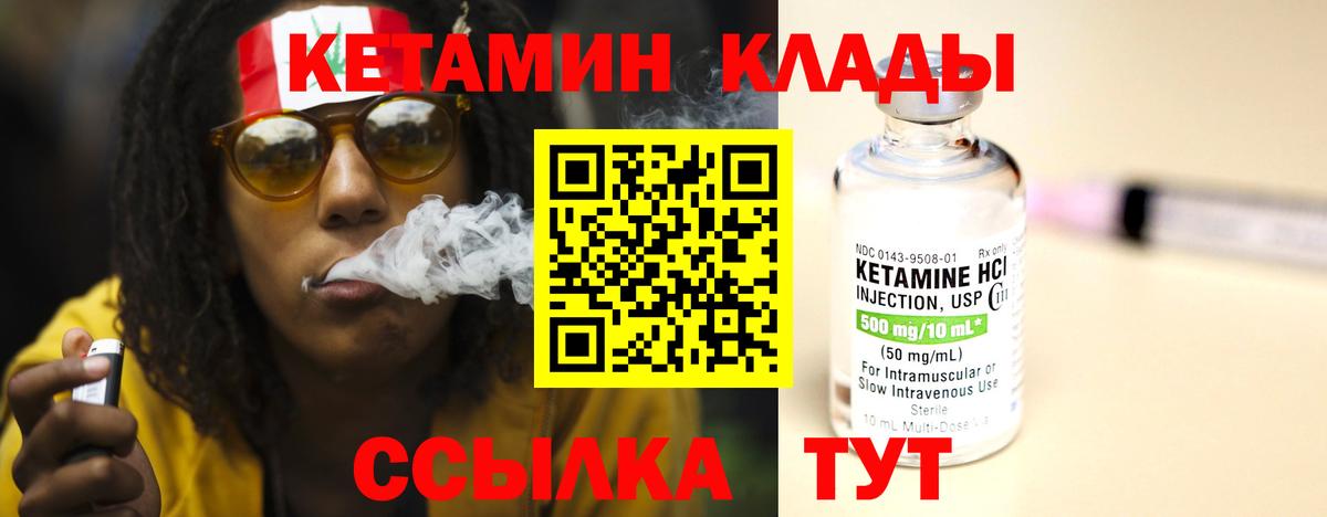Кетамин ketamine  КЕТАМИН VHQ  Вход с VPN  Серпухов 