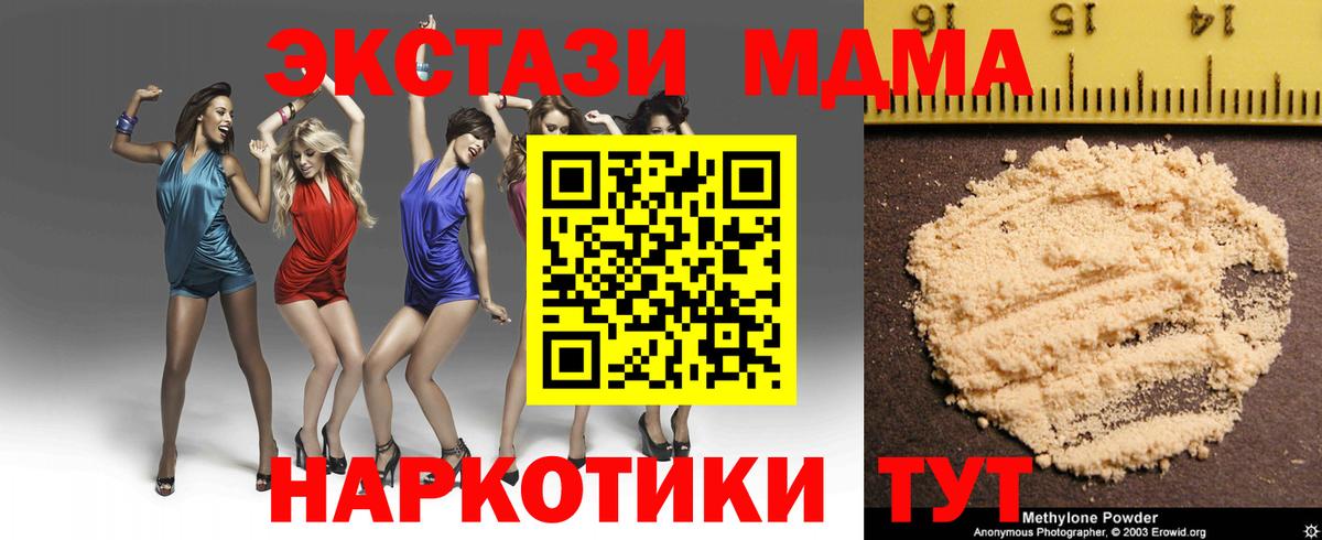 MDMA  МДМА молли  Вход с VPN  Серпухов  МДМА кристаллы 