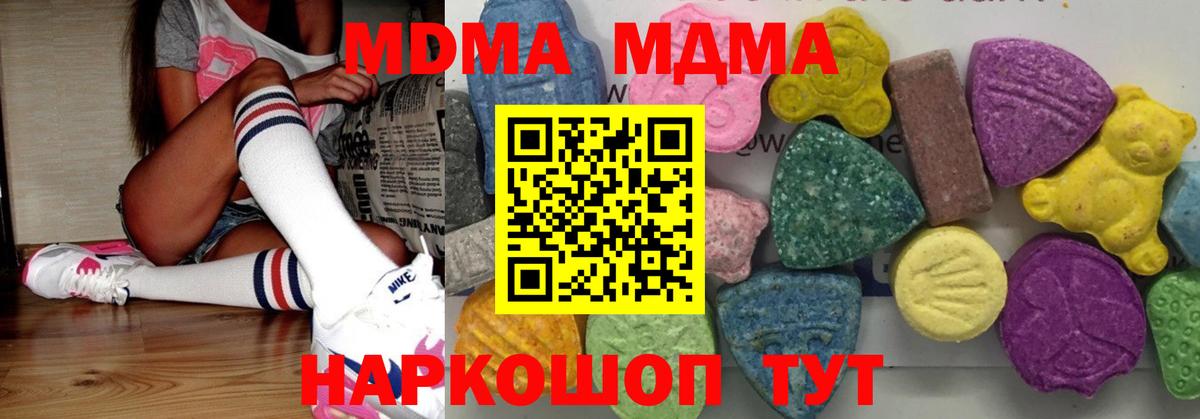MDMA Molly Серпухов