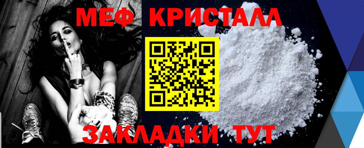 Меф мяу мяу Серпухов