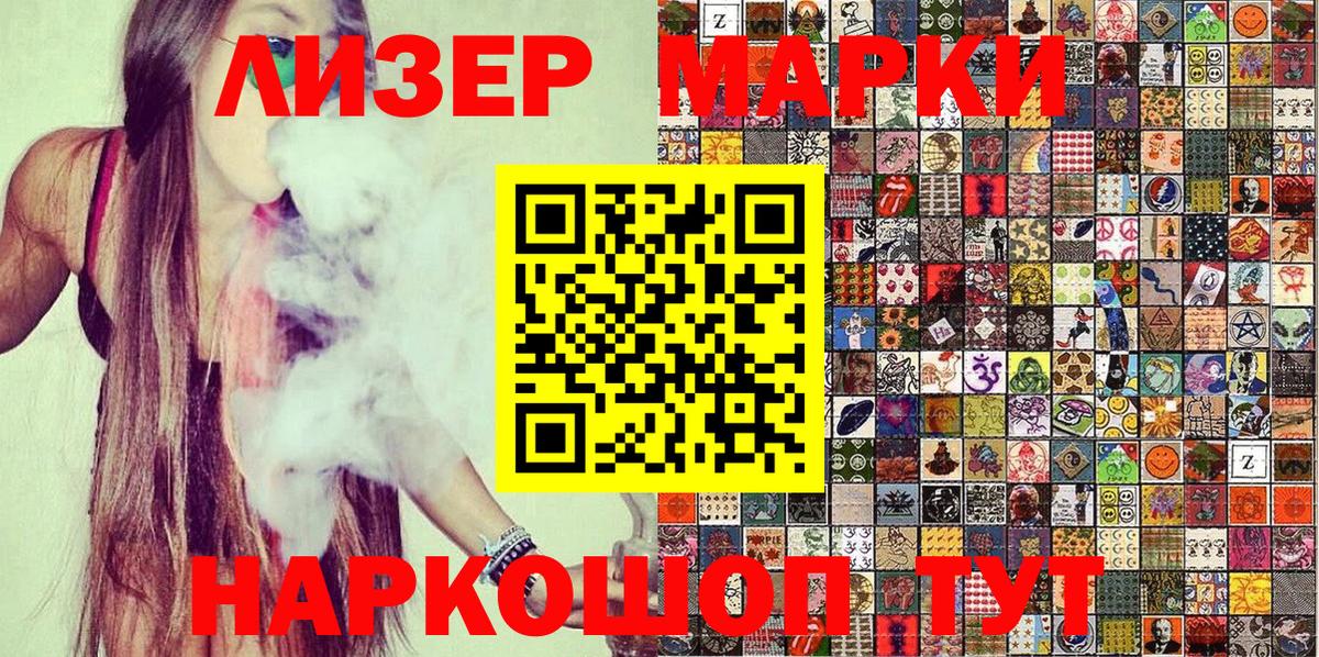Наркотические марки 1,5мг  Вход с VPN  купить наркотики цена  Серпухов 