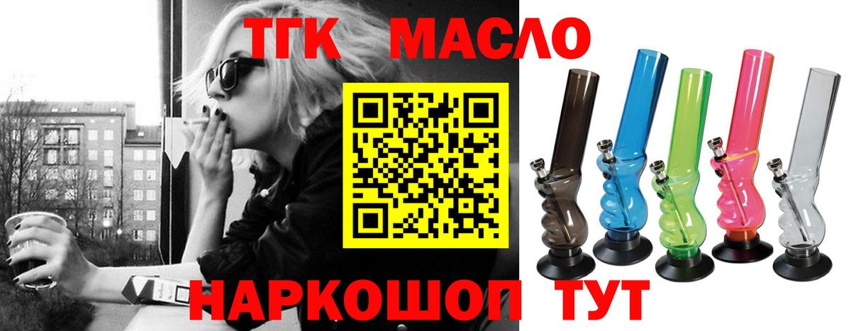 Дистиллят ТГК гашишное масло Серпухов