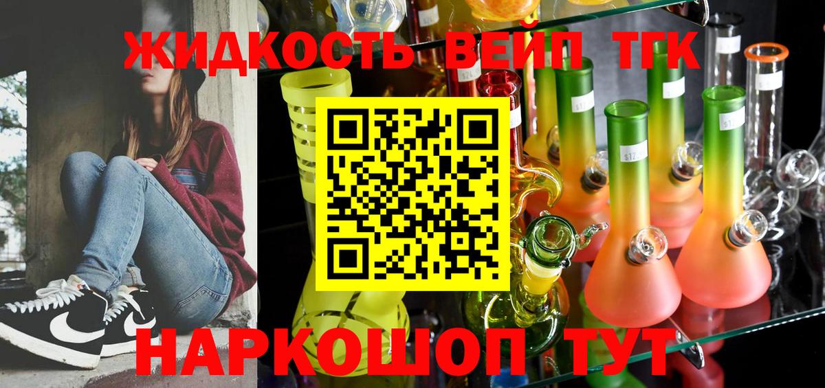 ТГК вейп с тгк  Вход с VPN  Серпухов 