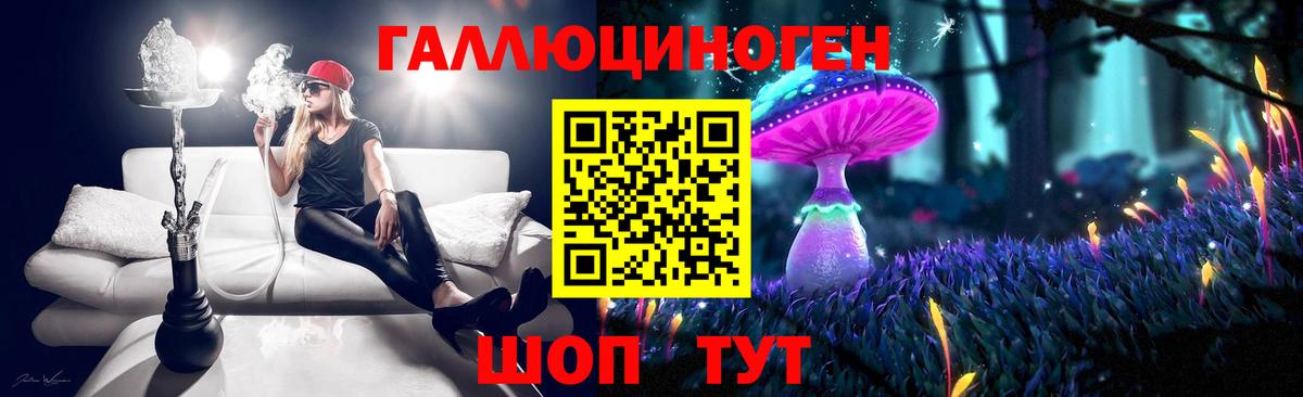 где продают   Вход с VPN  Серпухов  Галлюциногенные грибы мухоморы 